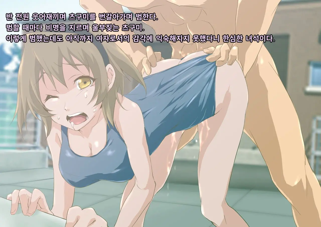 Kichiku Kyoushi Kyousei Joseika | 귀축교사 강제 여성화